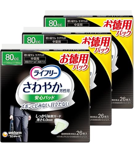 Amazon.co.jp: ライフリー 【尿もれパッド男性用 200㏄】 さわやか